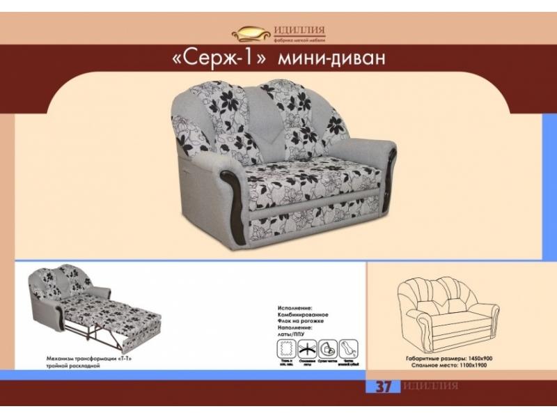 мини-диван серж 1 в Воронеже