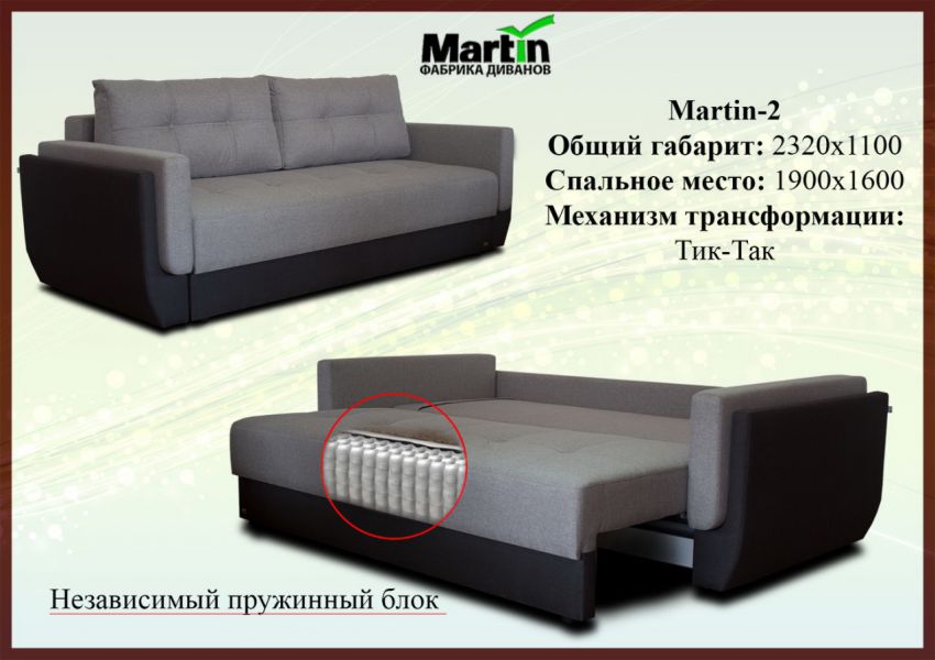 диван martin 2 в Воронеже