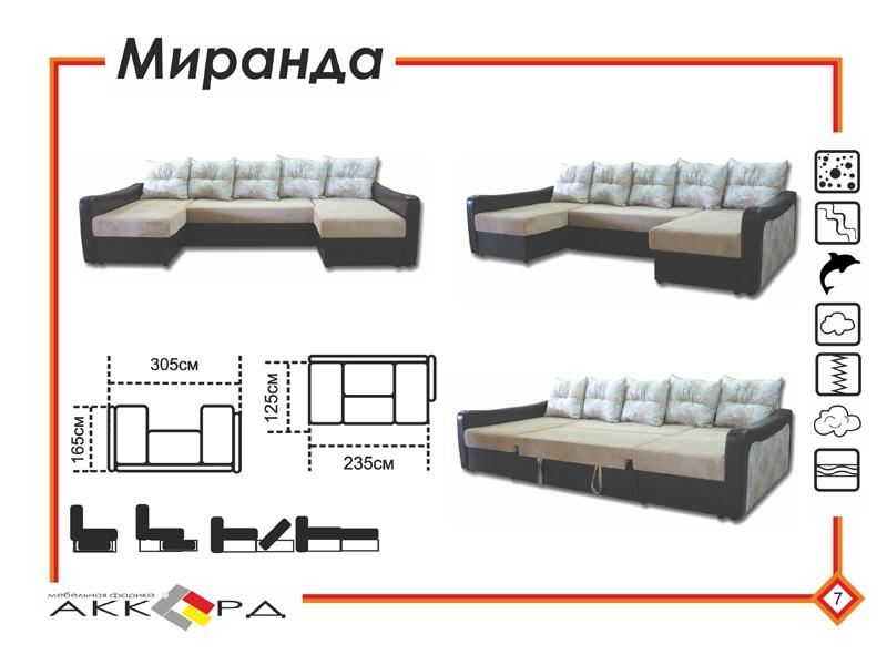 диван миранда с двумя оттоманками в Воронеже