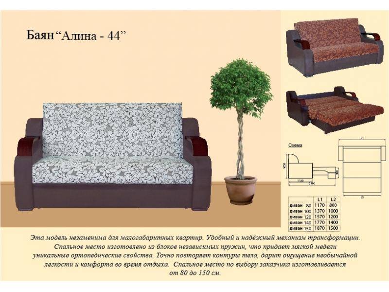 диван прямой алина 44 в Воронеже
