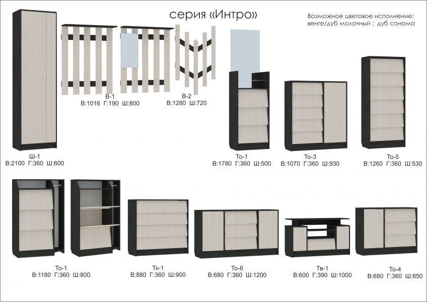 мебель серии интро в Воронеже
