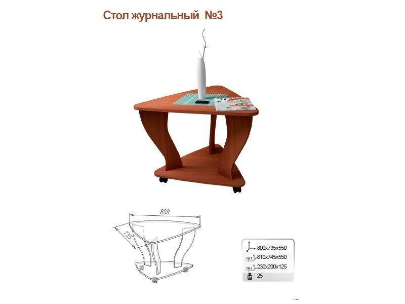 стол журнальный 3 в Воронеже