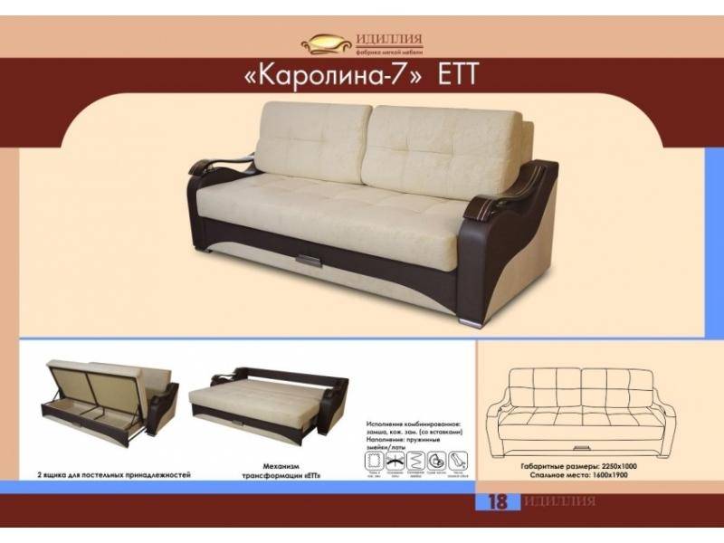 диван прямой каролина 7 ект в Воронеже