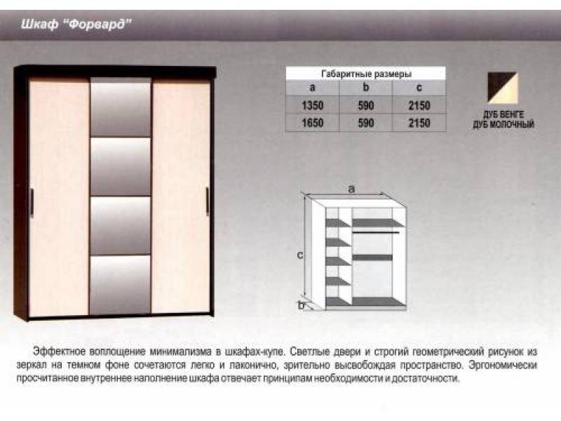 шкаф - купе форвард в Воронеже