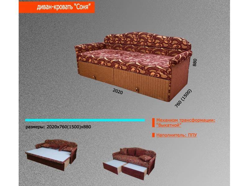 диван-кровать соня в Воронеже