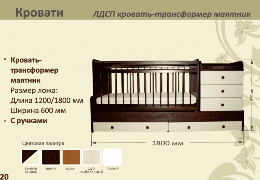 детская лдсп кровать-трансформер маятник в Воронеже