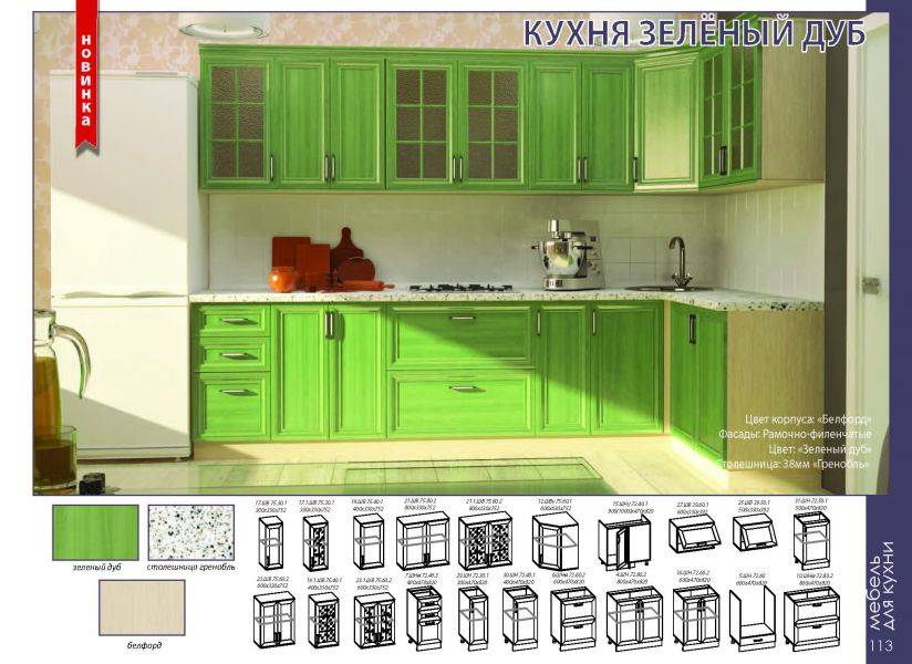 кухонный гарнитур зеленый дуб в Воронеже