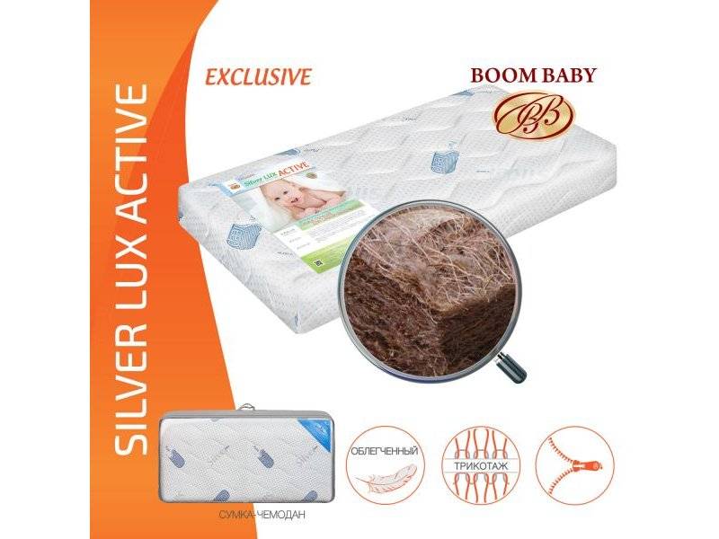 матрас boom baby silver lux active в Воронеже