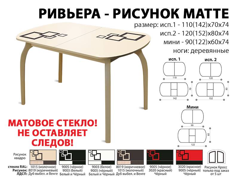 стол обеденный ривьера рисунок матте в Воронеже