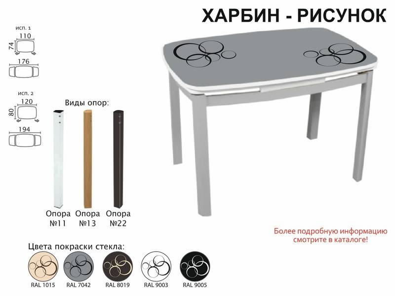 стол обеденный харбин рисунок в Воронеже