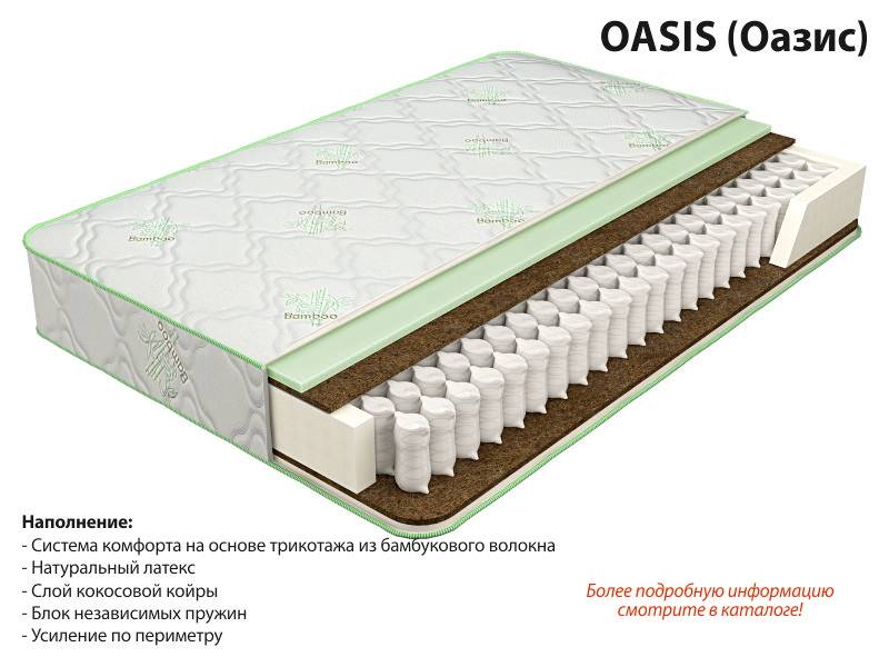 матрас оазис в Воронеже