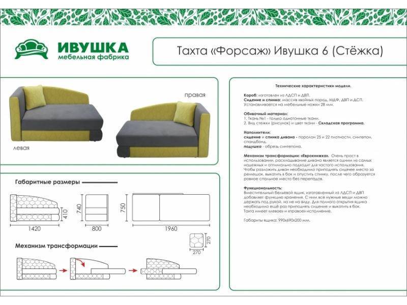 тахта детская форсаж ивушка 6 стежка в Воронеже