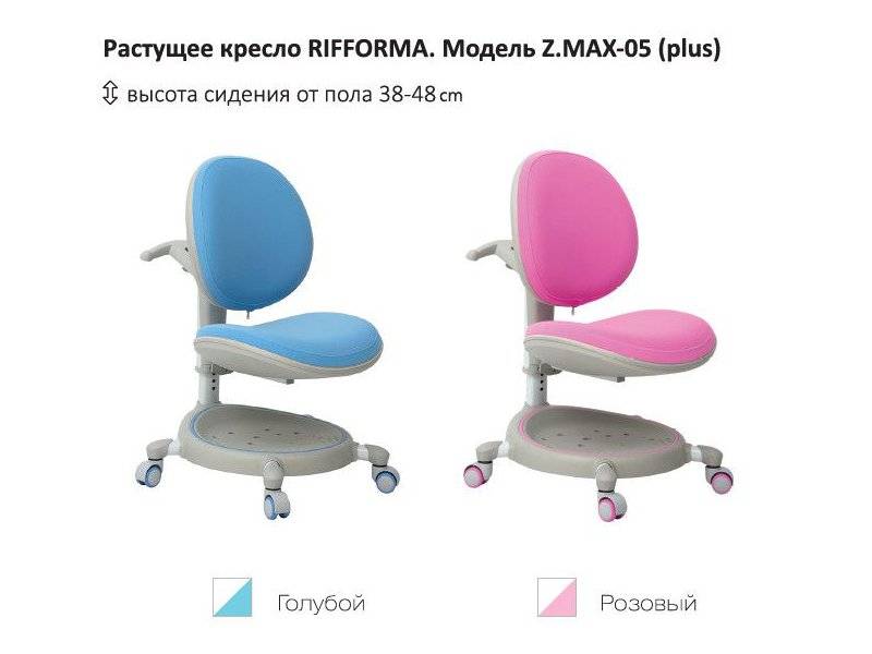 растущий стул-кресло zmax-05 plus в Воронеже