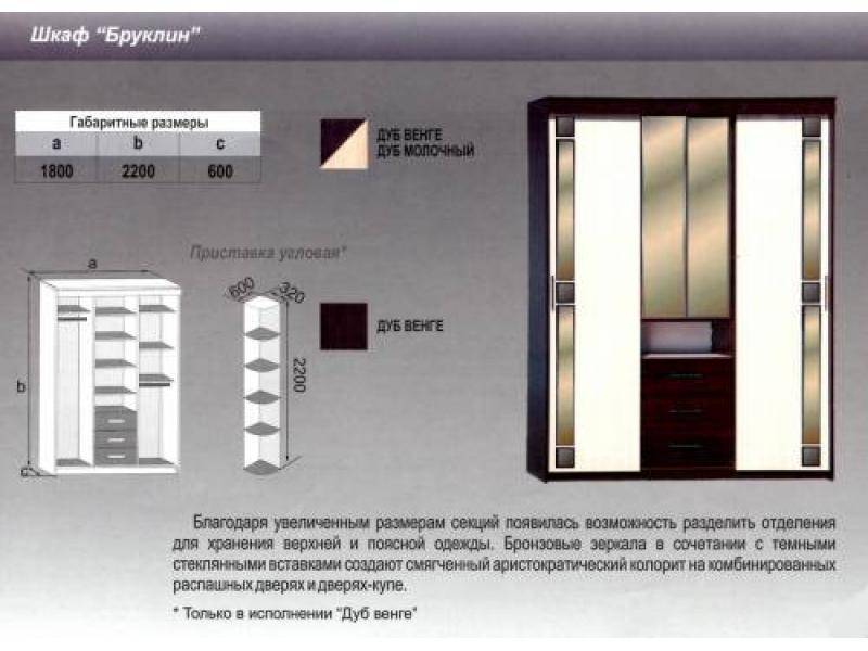 шкаф бруклин в Воронеже