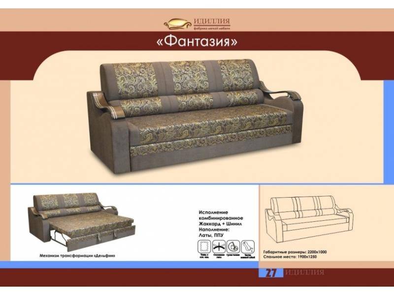 прямой диван фантазия в Воронеже
