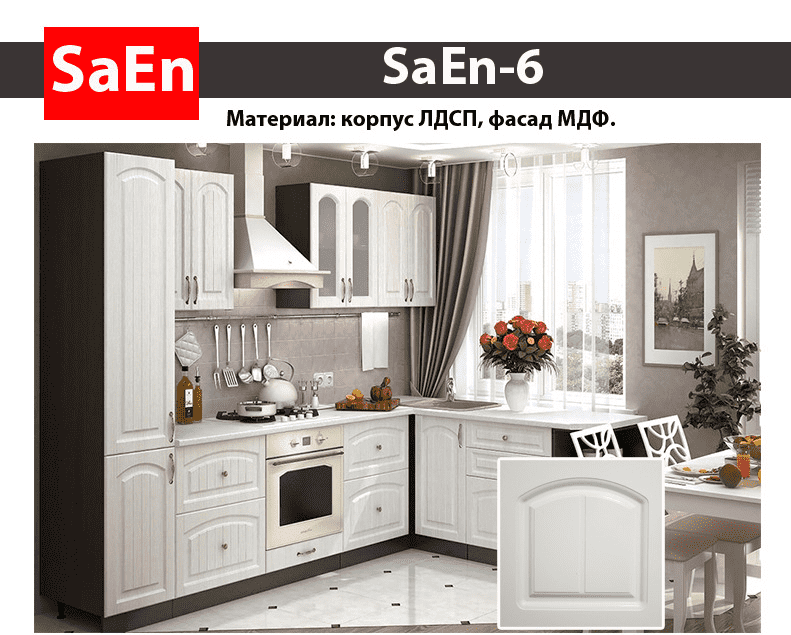 кухня с фрезеровкой saen-6 в Воронеже