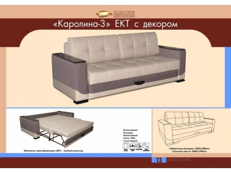 диван каролина 3 ект с декором в Воронеже