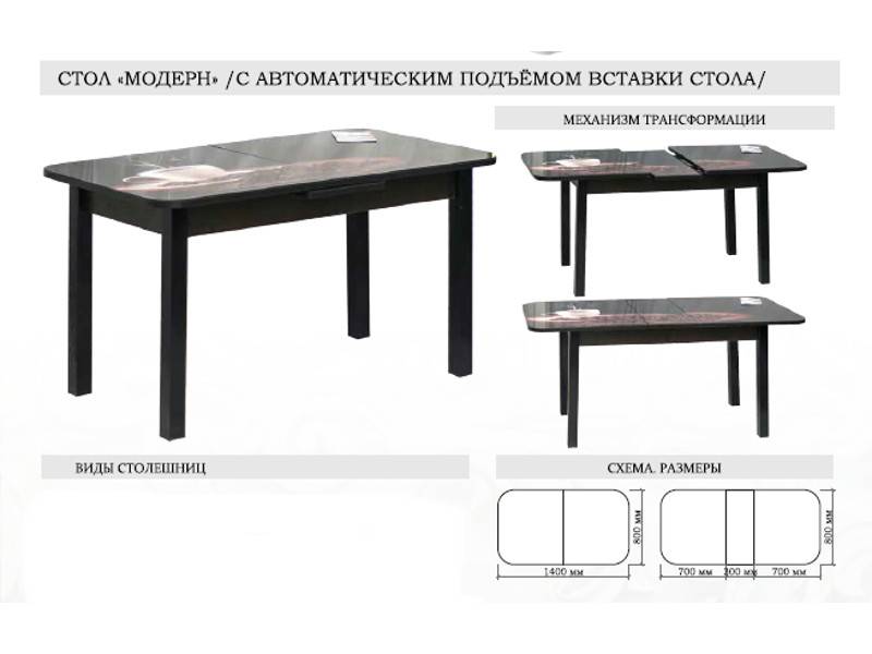 стол модерн с автоматическим подъемом вставки стола в Воронеже