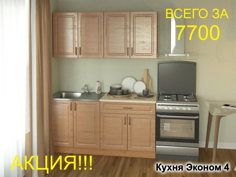 кухня эконом 4 в Воронеже