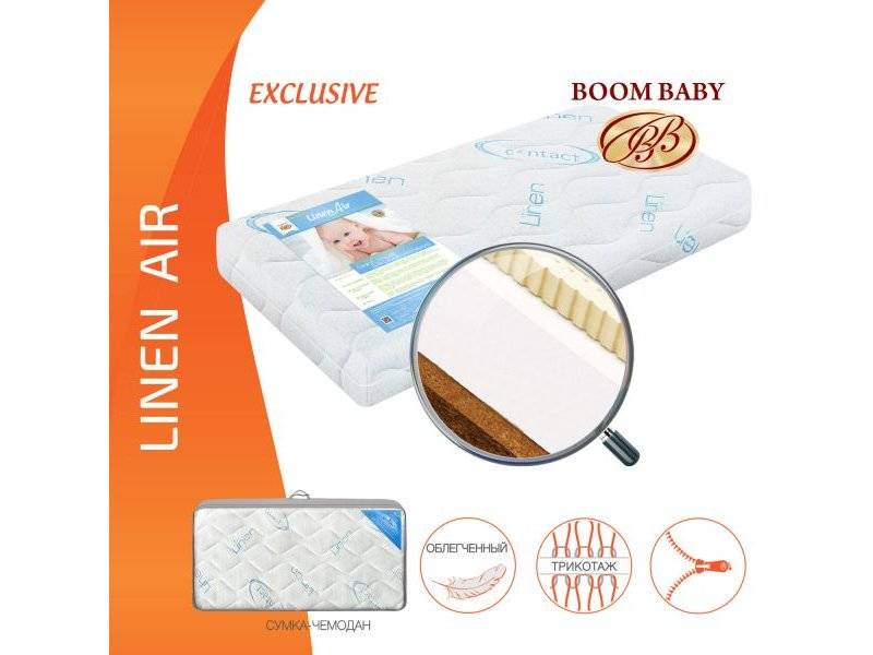 матрас boom baby linen air в Воронеже