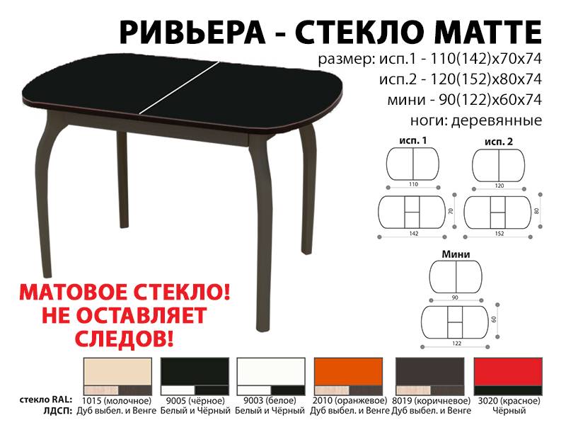 стол обеденный ривьера стекло матте в Воронеже