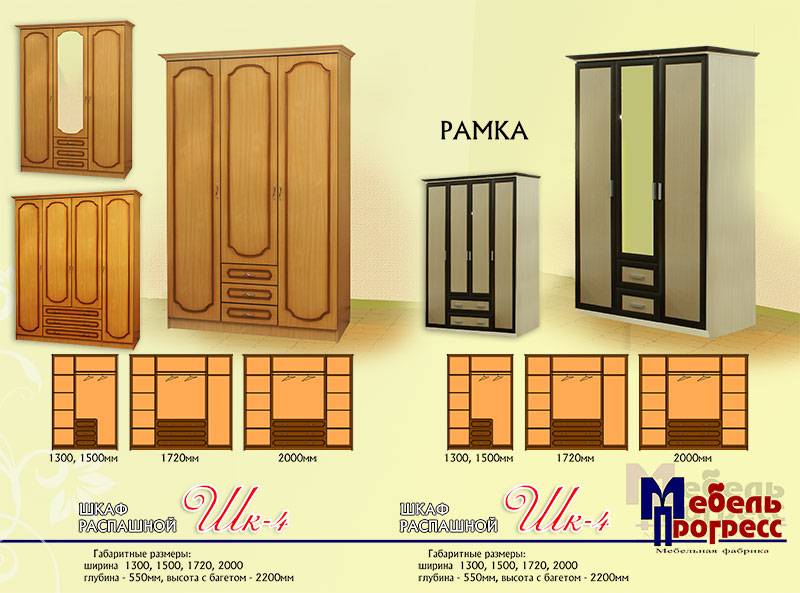 шкаф распашной «шк-4» (рамка) в Воронеже