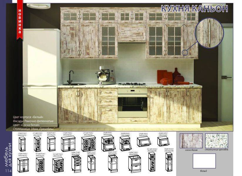 кухонный гарнитур каньон в Воронеже