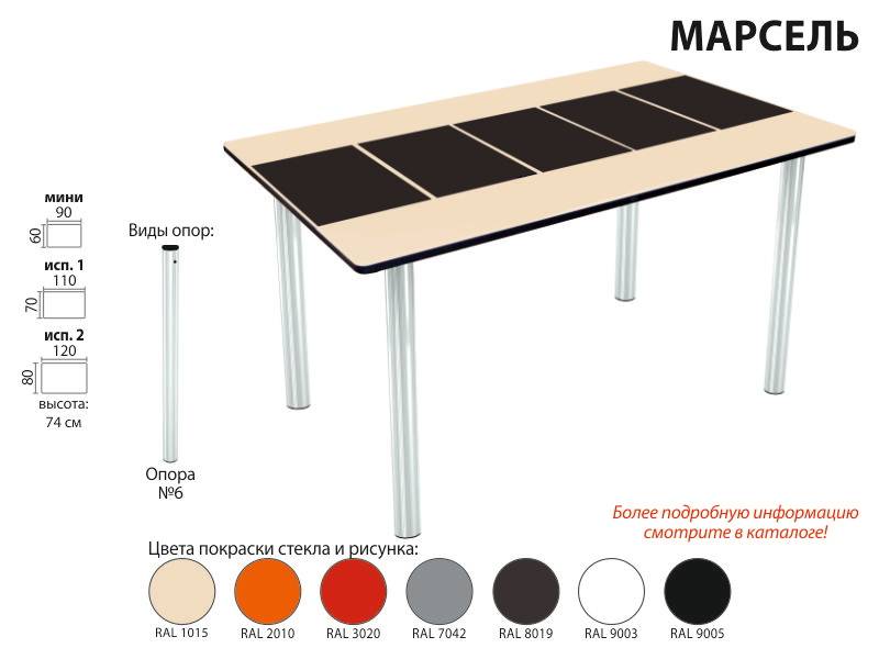 стол марсель прямоугольный в Воронеже