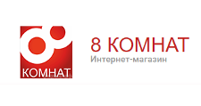 8 комнат