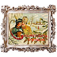 картина «с новым годом!» в раме «амели силвер», версия 17 в Воронеже
